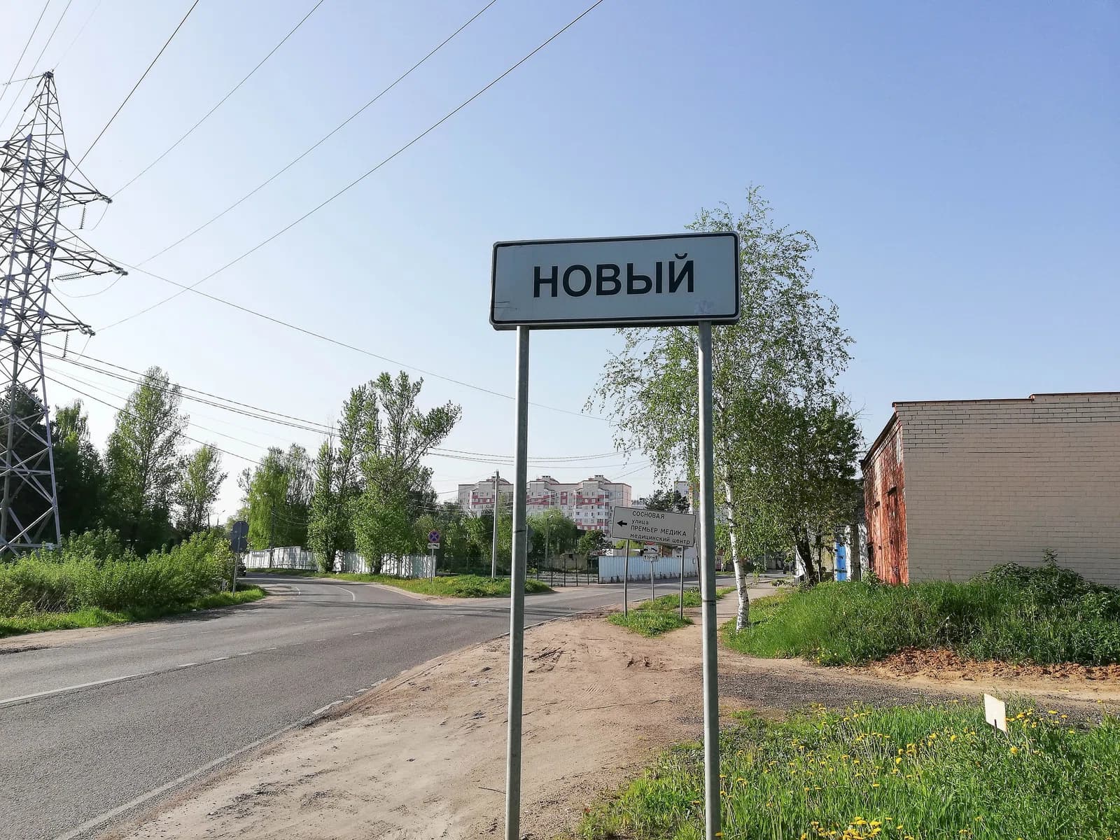 Novy, Krasnogorsky District