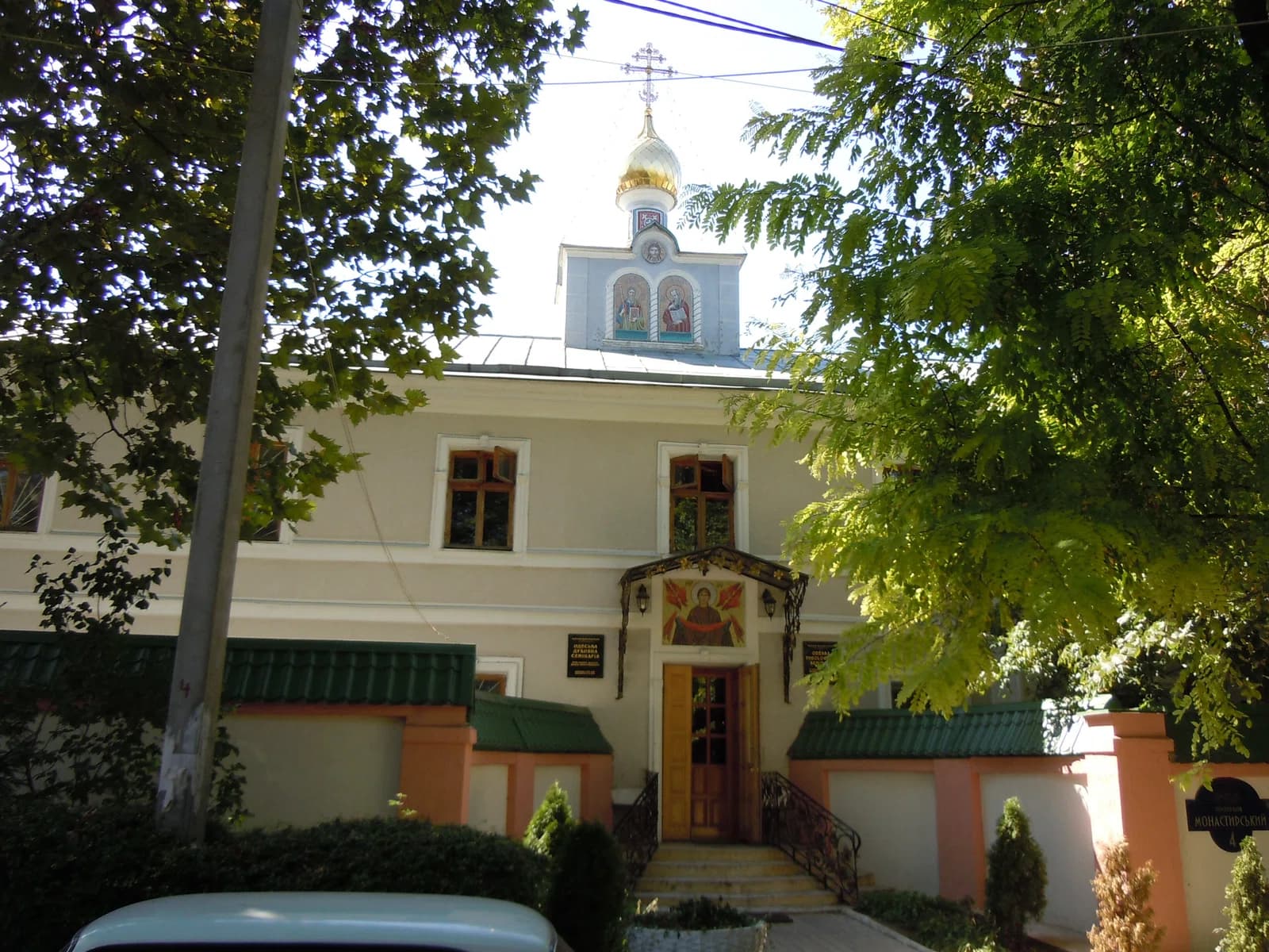 Odesa Theological Seminary
