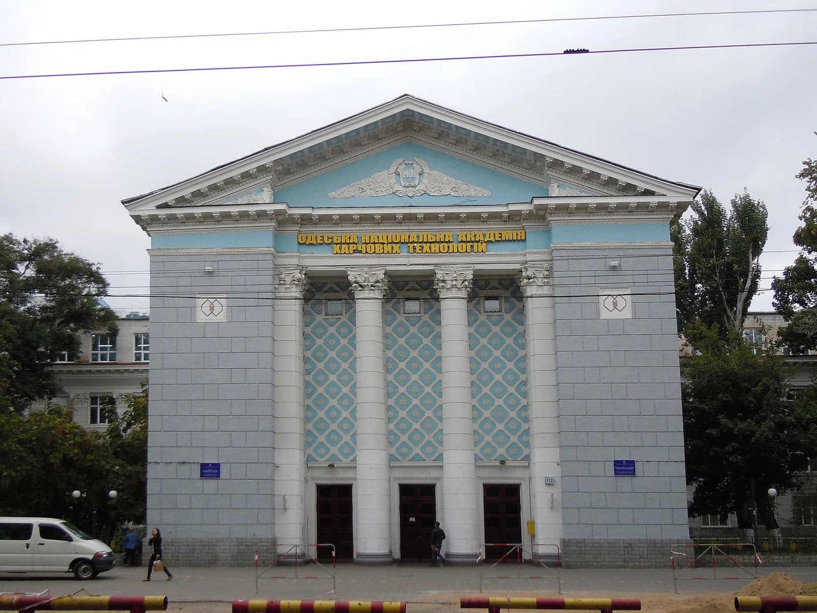 Odesa National Academy of Food Technologies