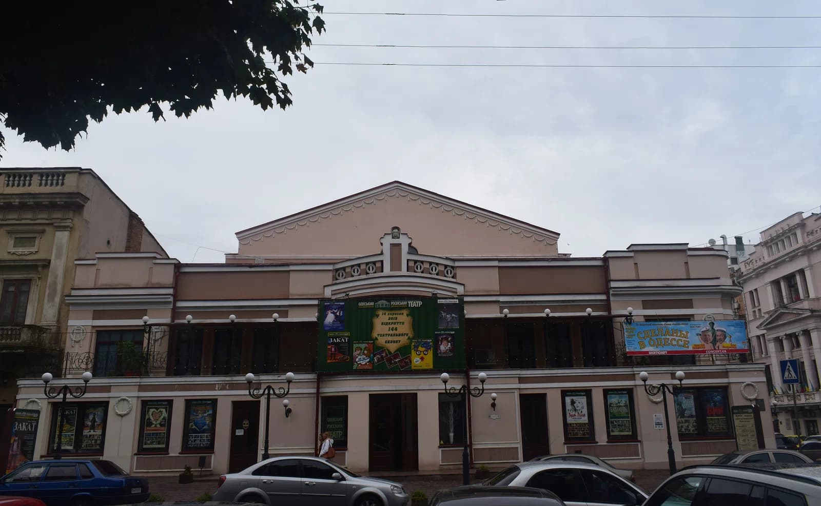 Odesa Oblast Academic Drama Theater