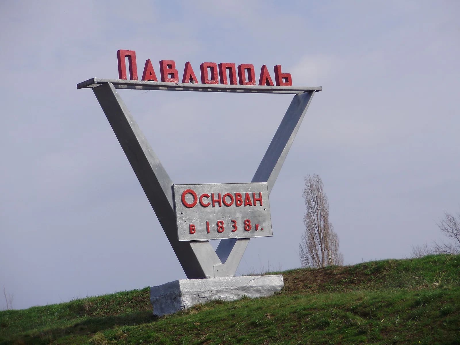 Pavlopil