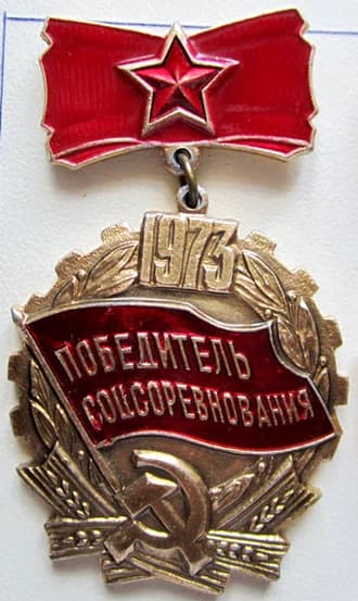 Socialist competition winner award