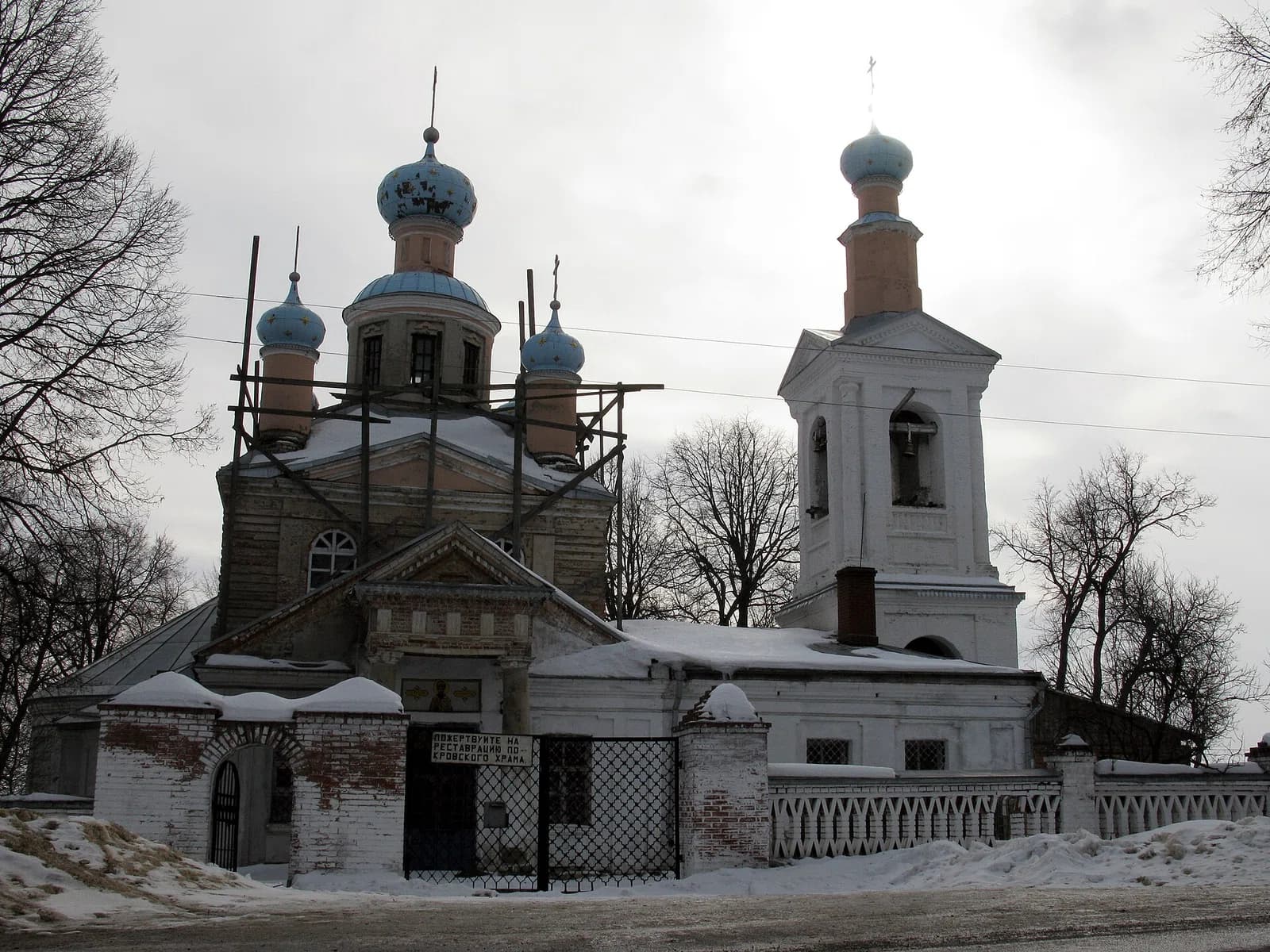 Pokrovskoe
