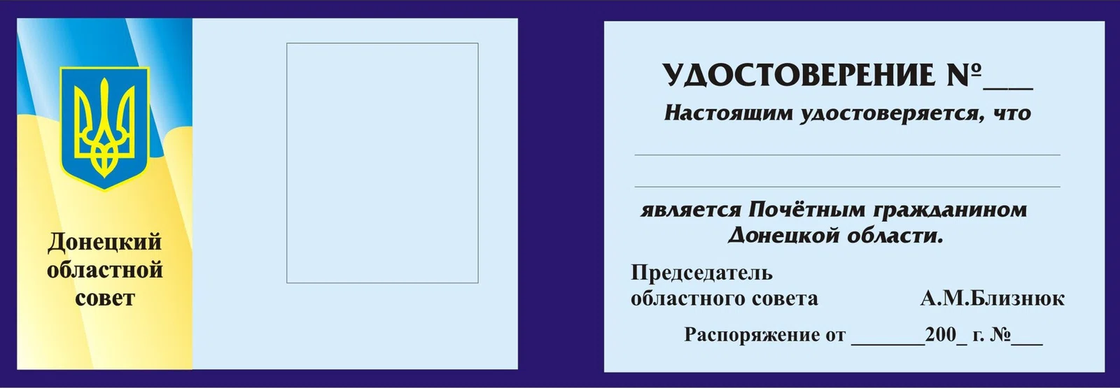 honorary citizen of Donetsk Oblast
