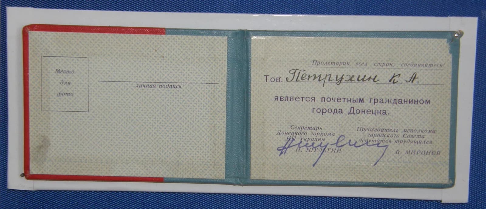 honorary citizen of Donetsk Oblast