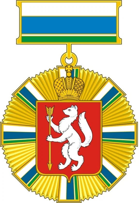 honorary citizen of Sverdlovsk Oblast