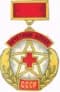 honored blood donor of the Soviet Union