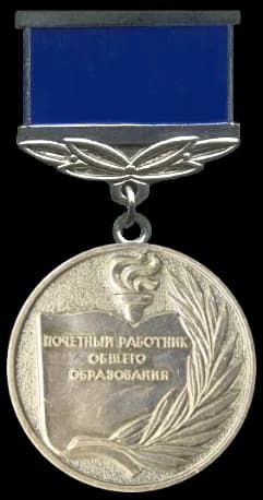 Honorary Worker of General Education of the Russian Federation