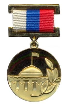 Russian government prize for science and technology