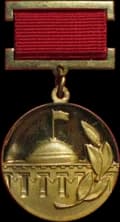 Council of Ministers of the Soviet Union Prize