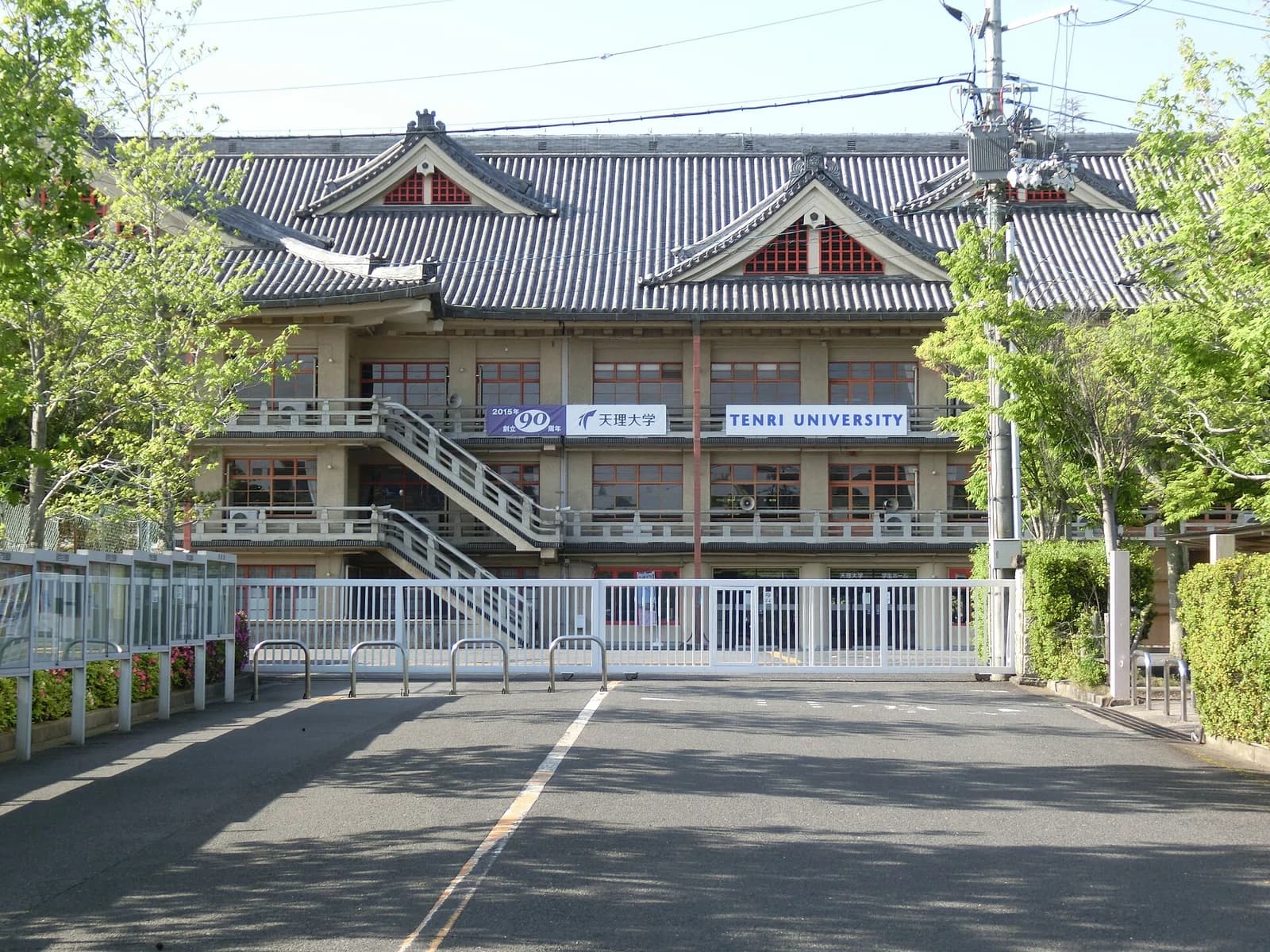 Tenri University