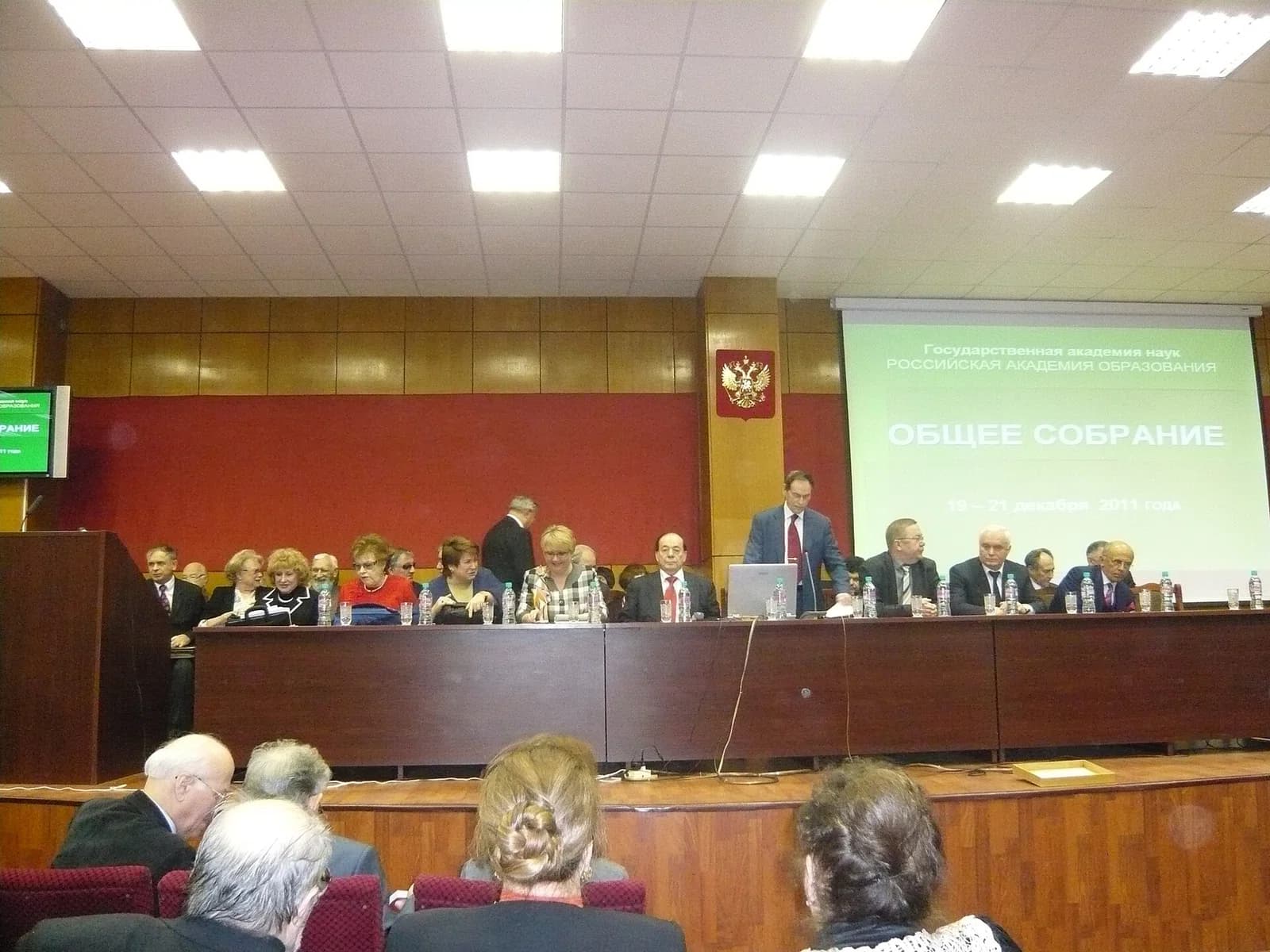 Academy of Pedagogical Sciences of the USSR