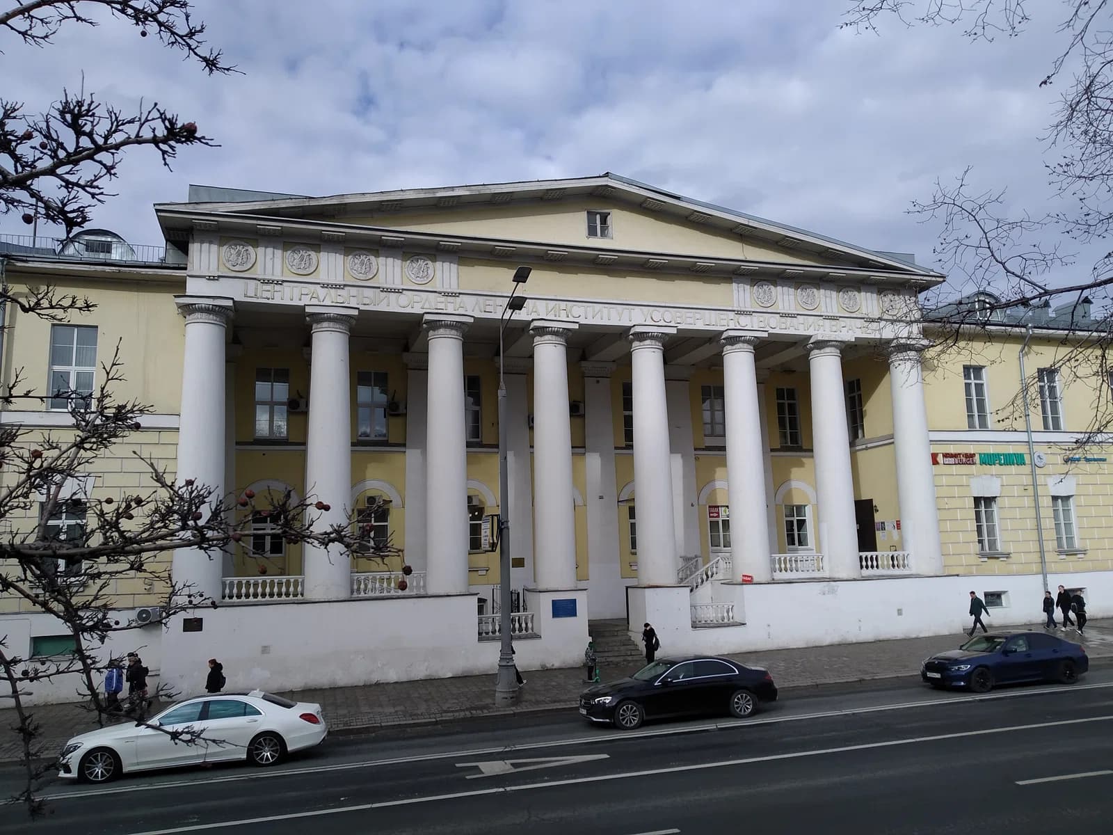 Russian Medical Postgraduate Academy