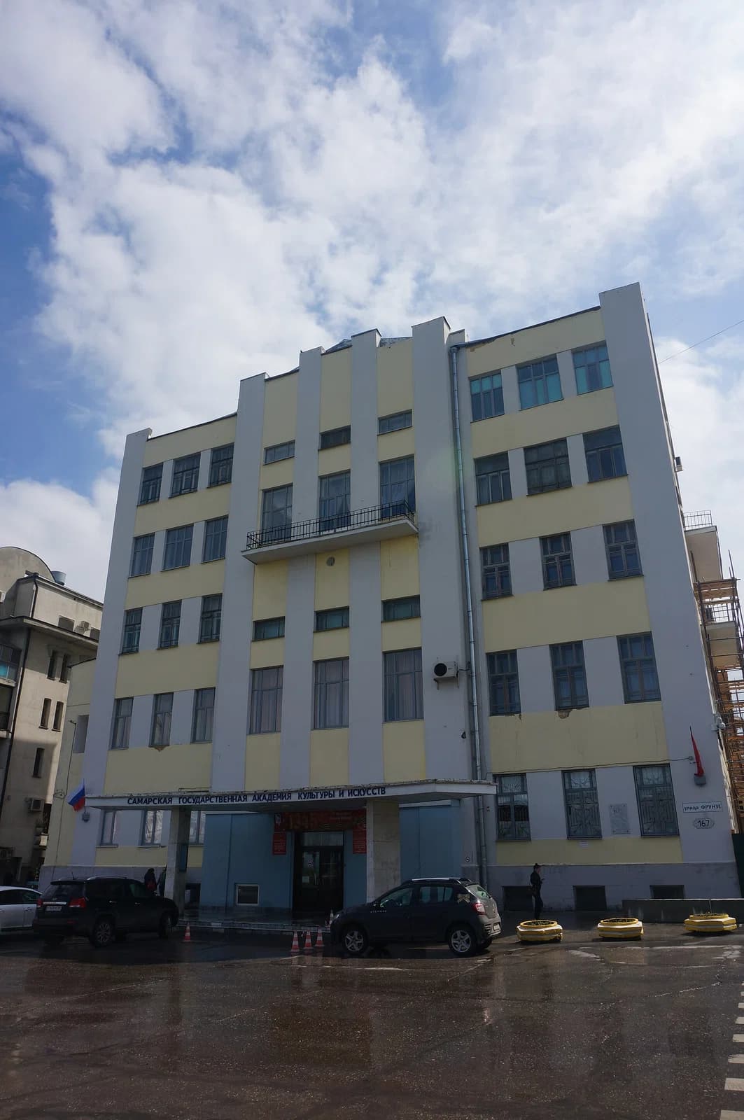 Samara State Academy of Culture and Arts