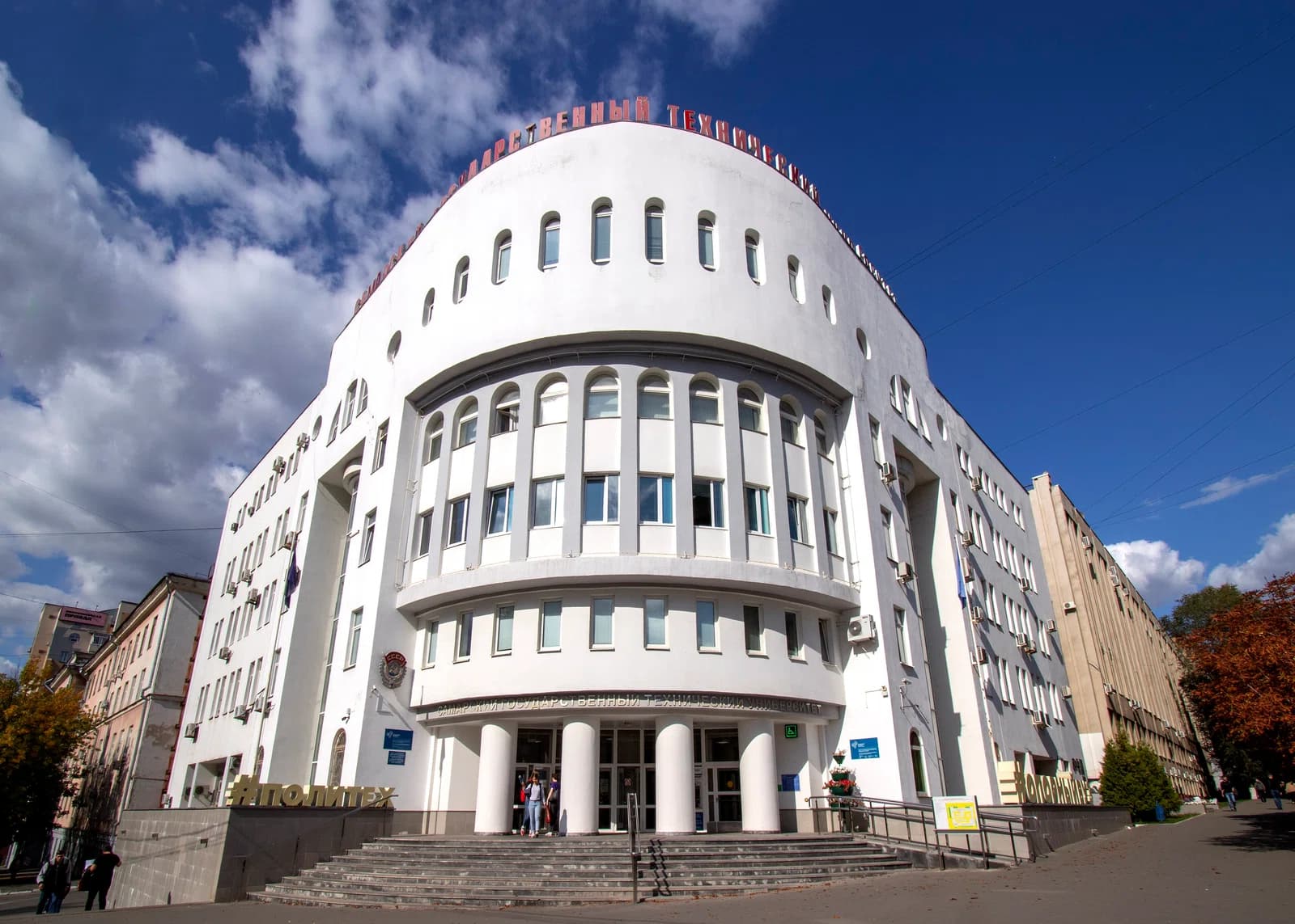 Samara State Technical University