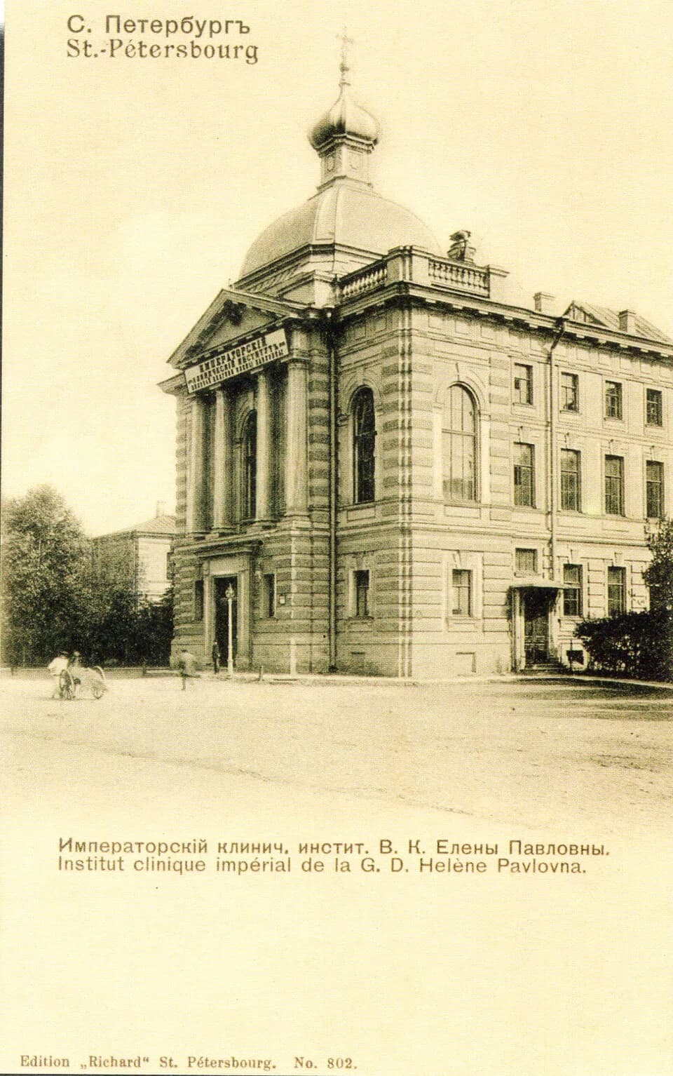 Saint Petersburg Medical Academy of Postgraduate Education