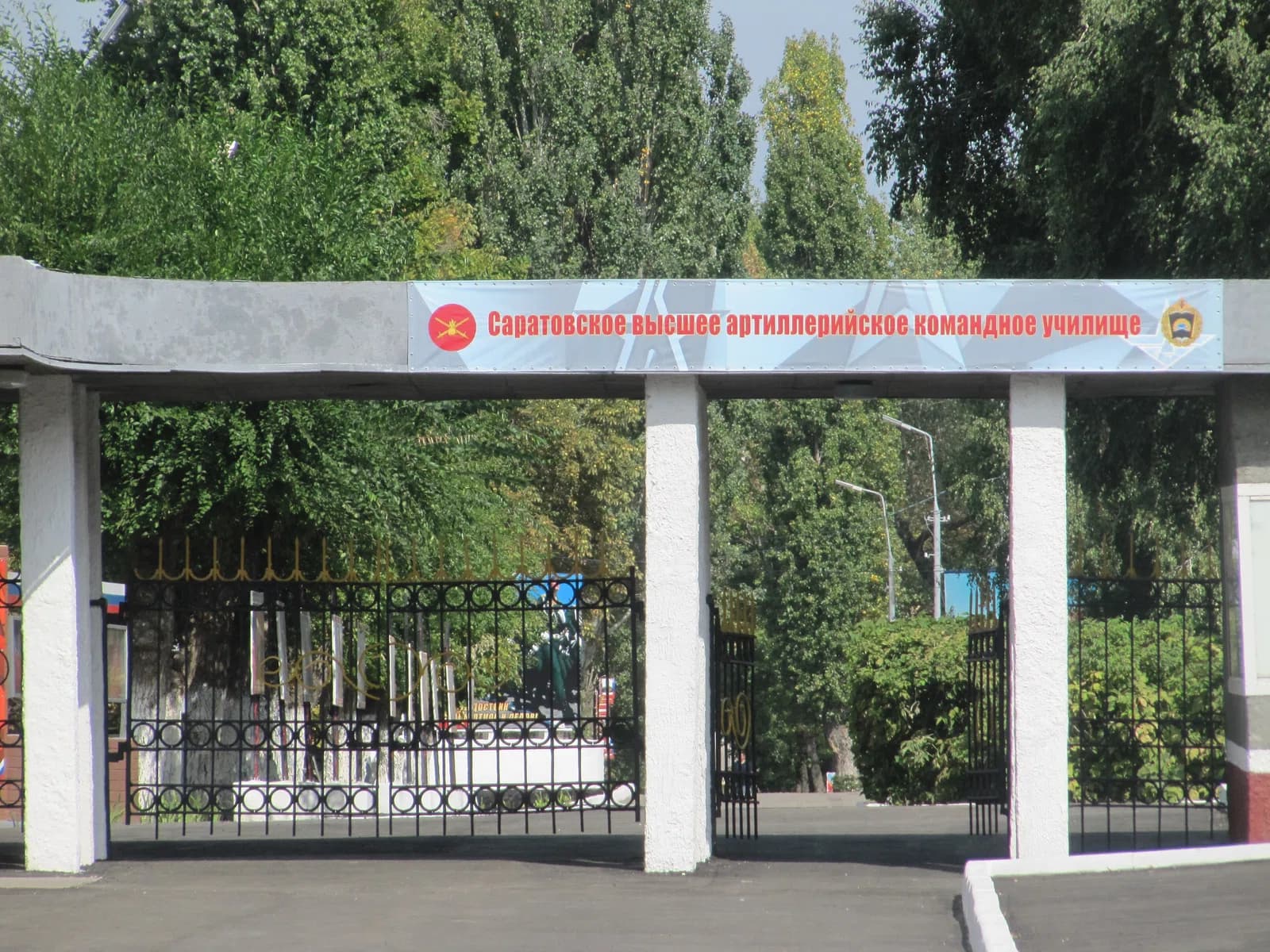 Saratov Military Command Engineering High School of Missile Forces