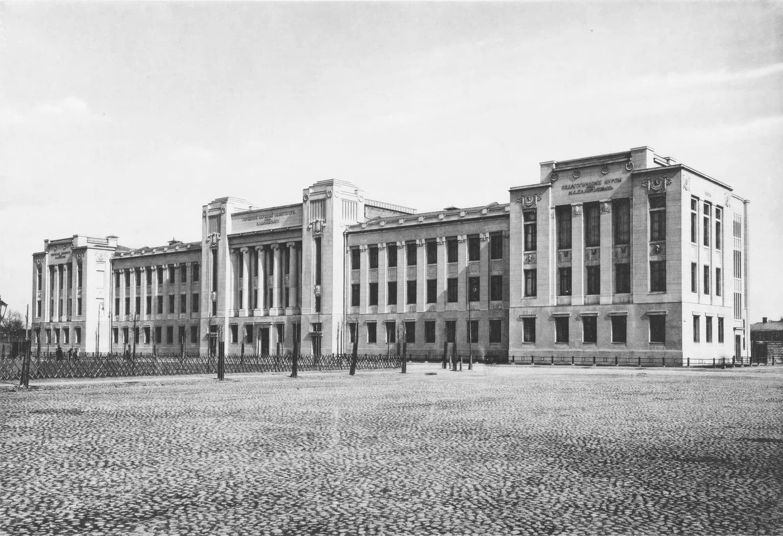 Moscow City People’s University