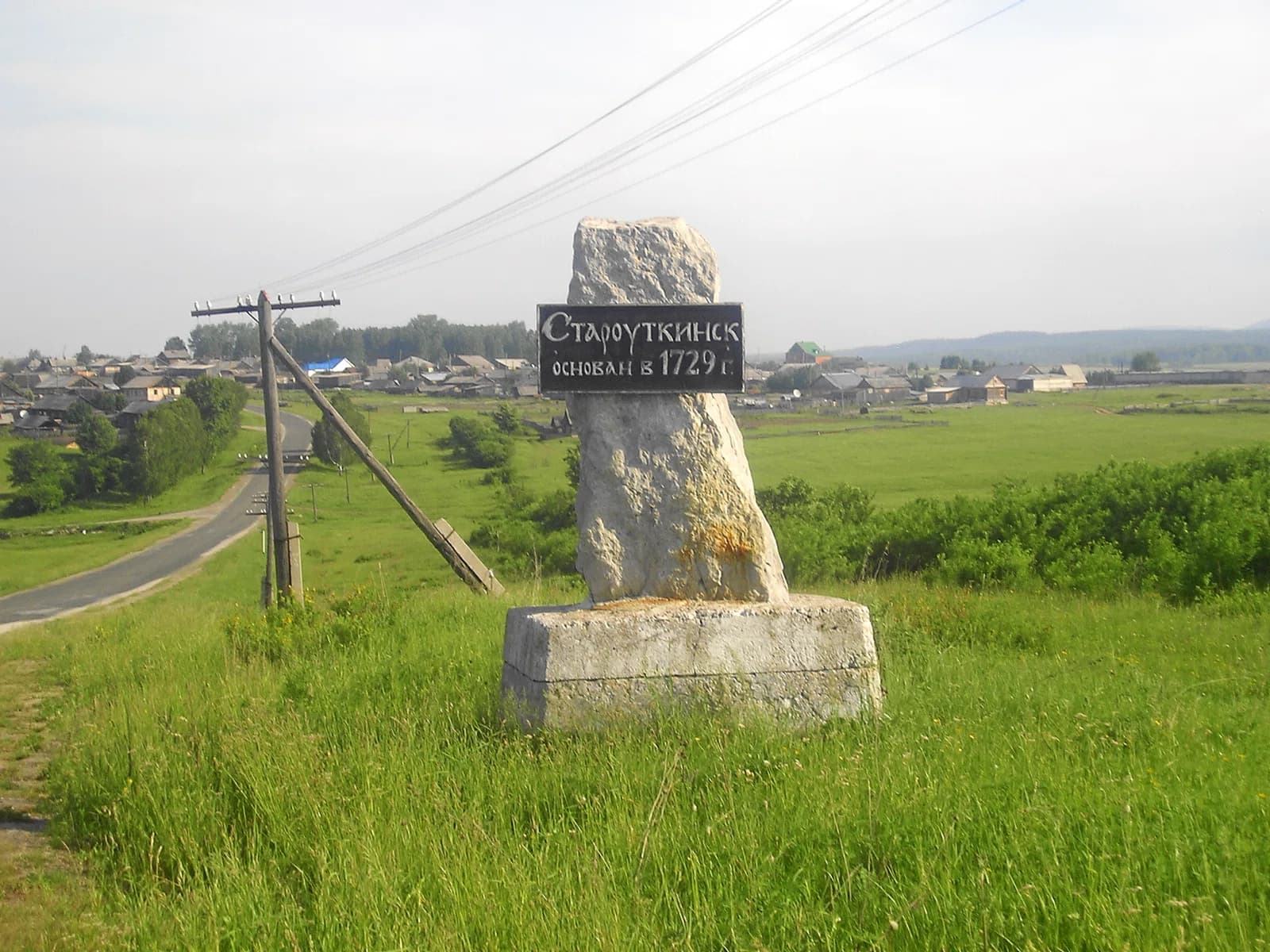 Staroutkinsk