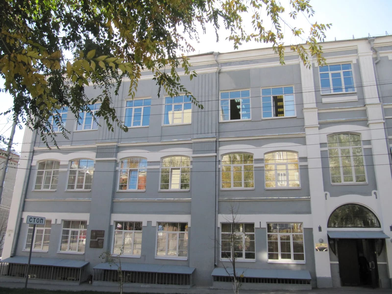 Saratov Theatre School