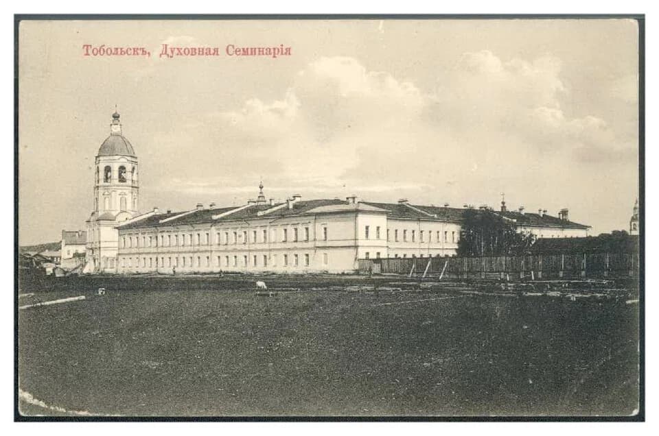 Tobolsk Orthodox Theological Seminary