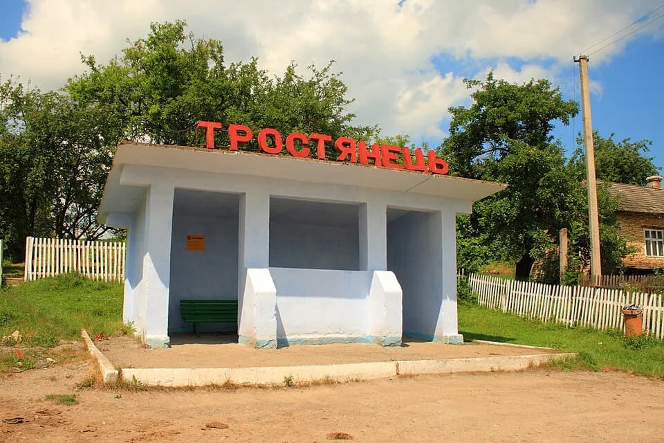 Trostianets