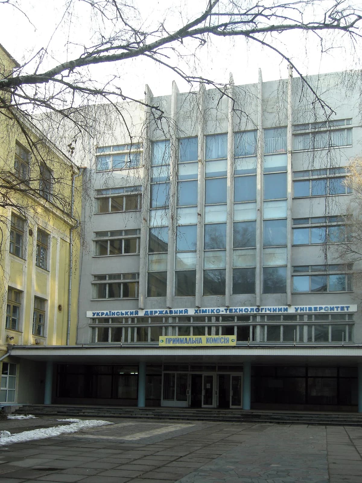 Ukrainian State University of Chemical Engineering