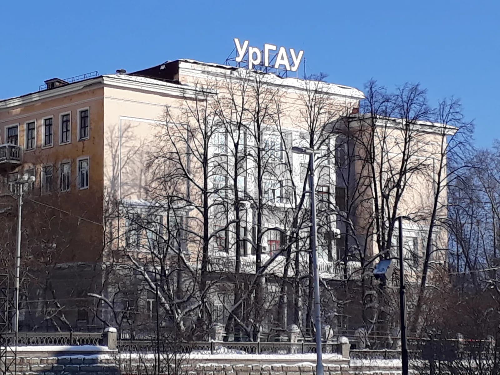 Ural State Agrarian University