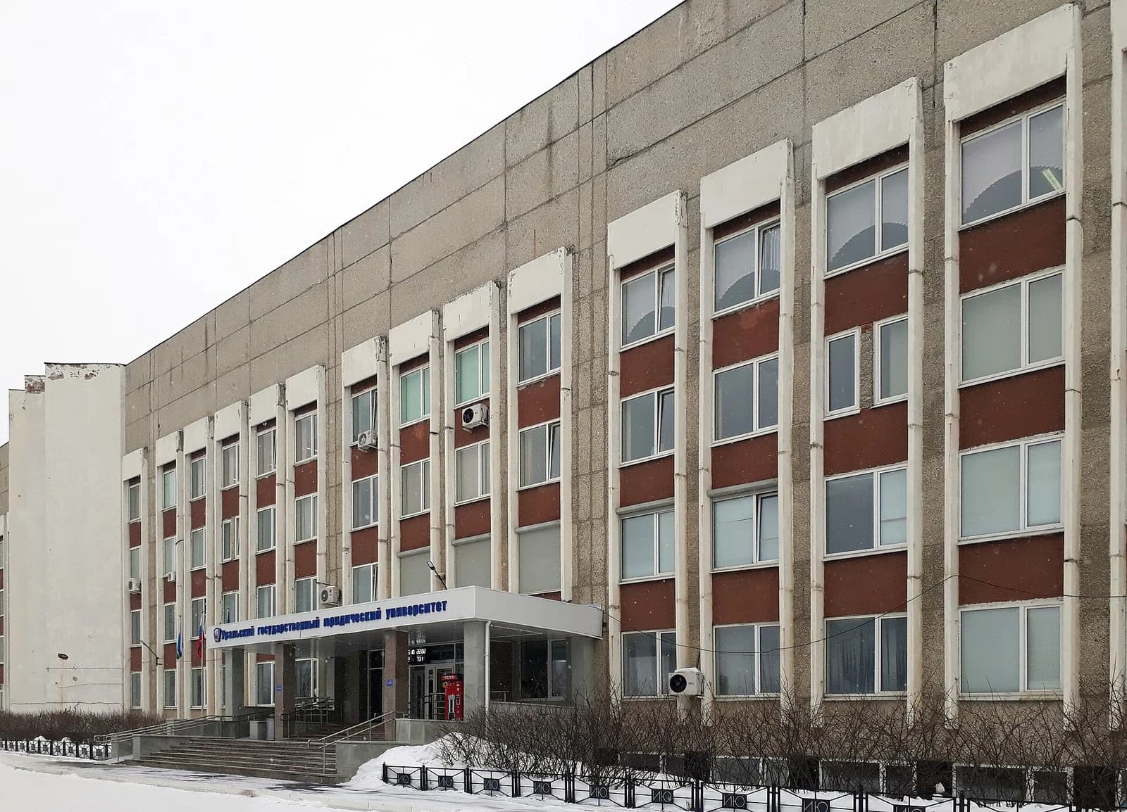 Ural State Law University