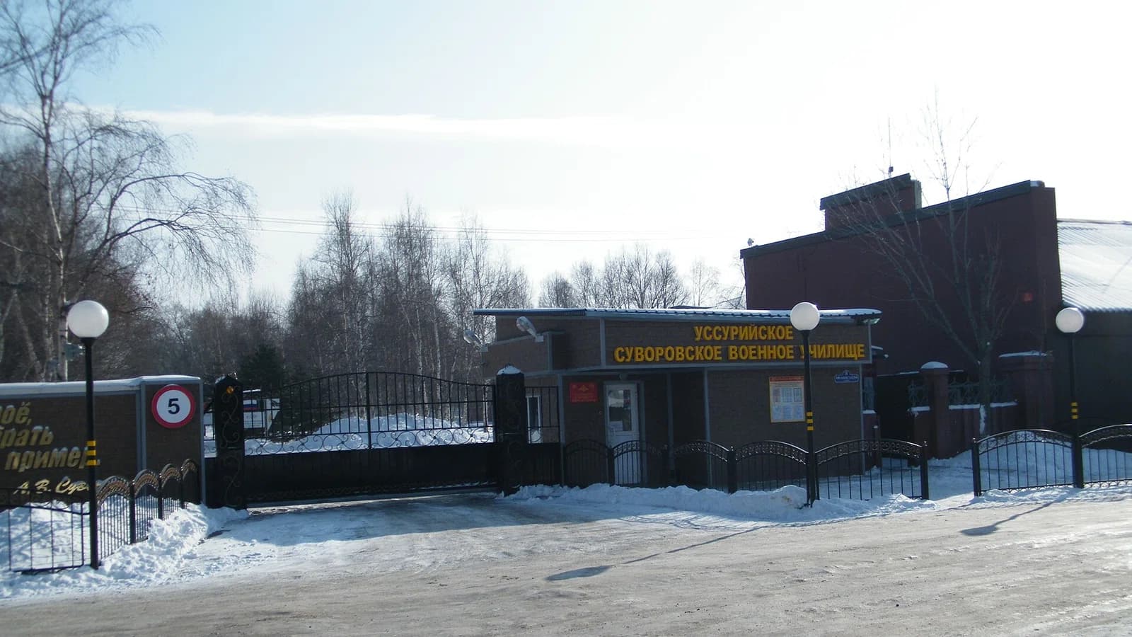 Suvorov Military School in Ussuriysk