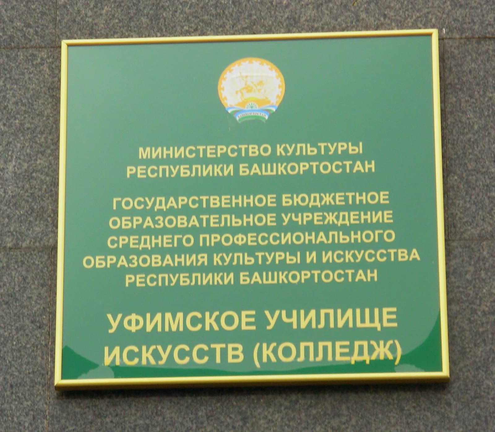 Ufa College of Arts