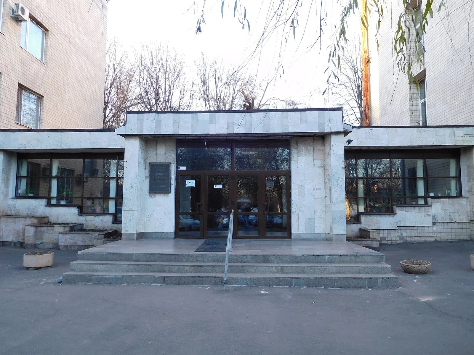 Institute of Physical Chemistry
