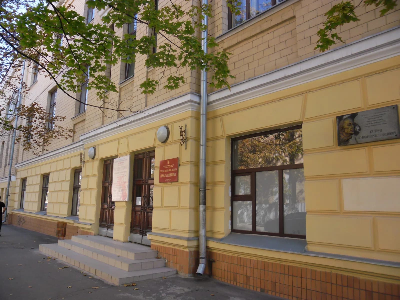 Kharkiv State Music Lyceum
