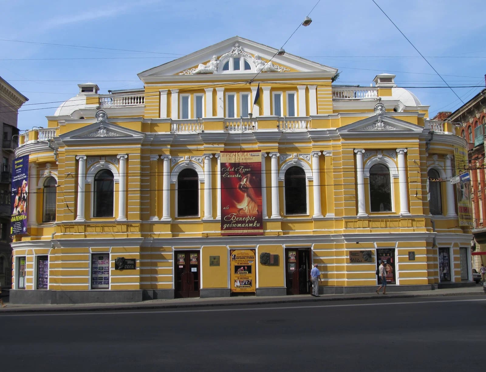 Kharkiv Ukrainian Drama Theatre