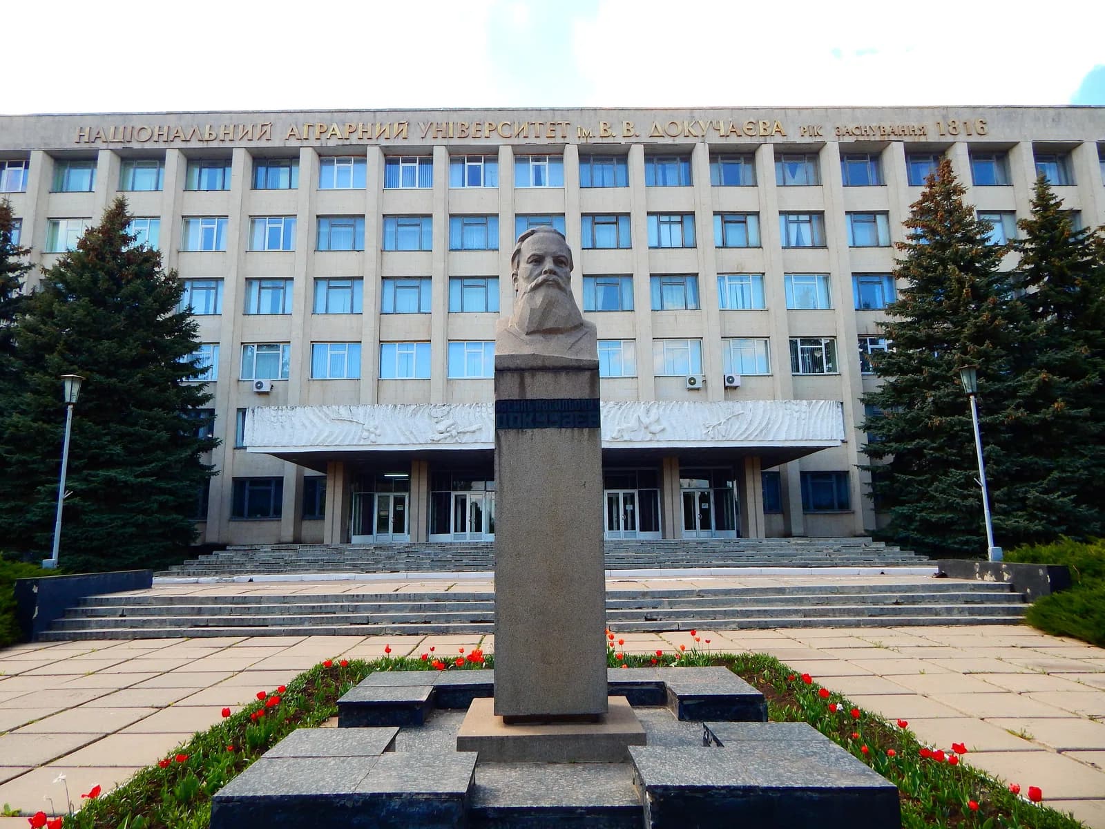 Kharkiv National Agrarian University named after V.V. Dokuchayev