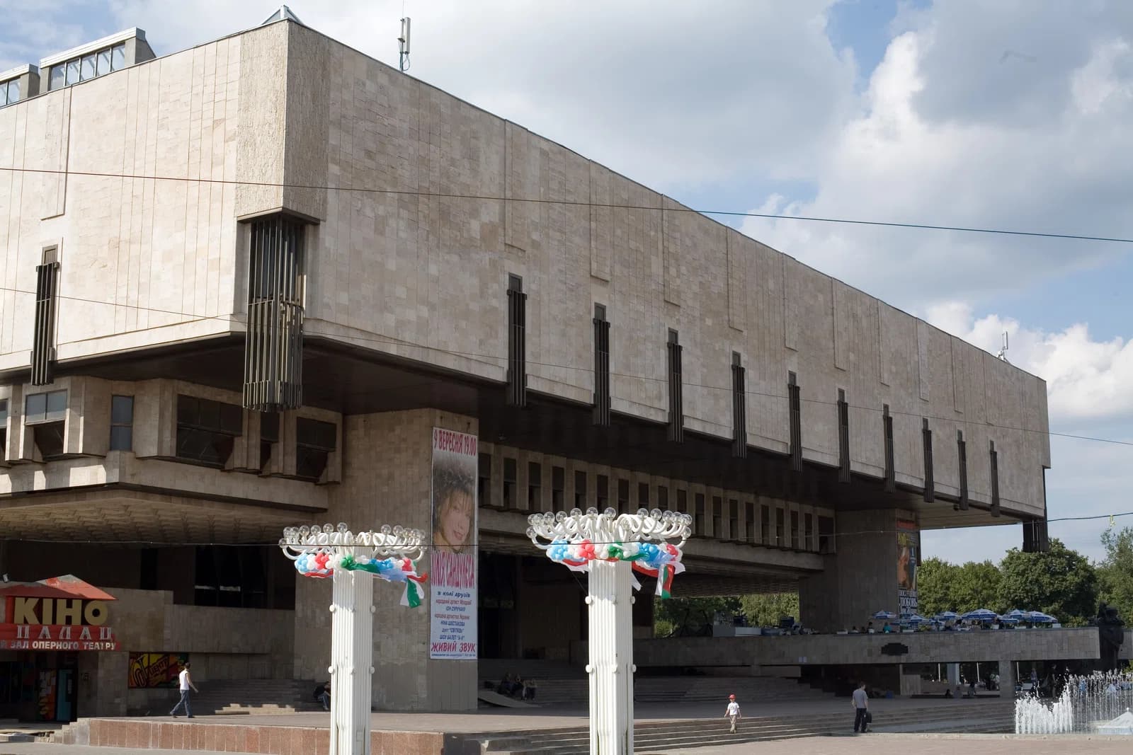 Kharkiv National Academic Opera and Ballet Theatre M. V. Lysenka