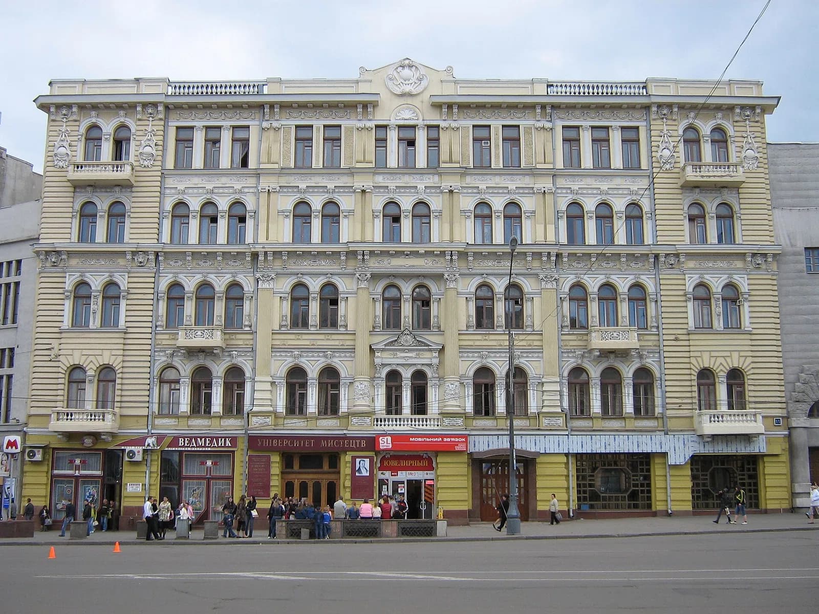 Kharkiv Conservatory