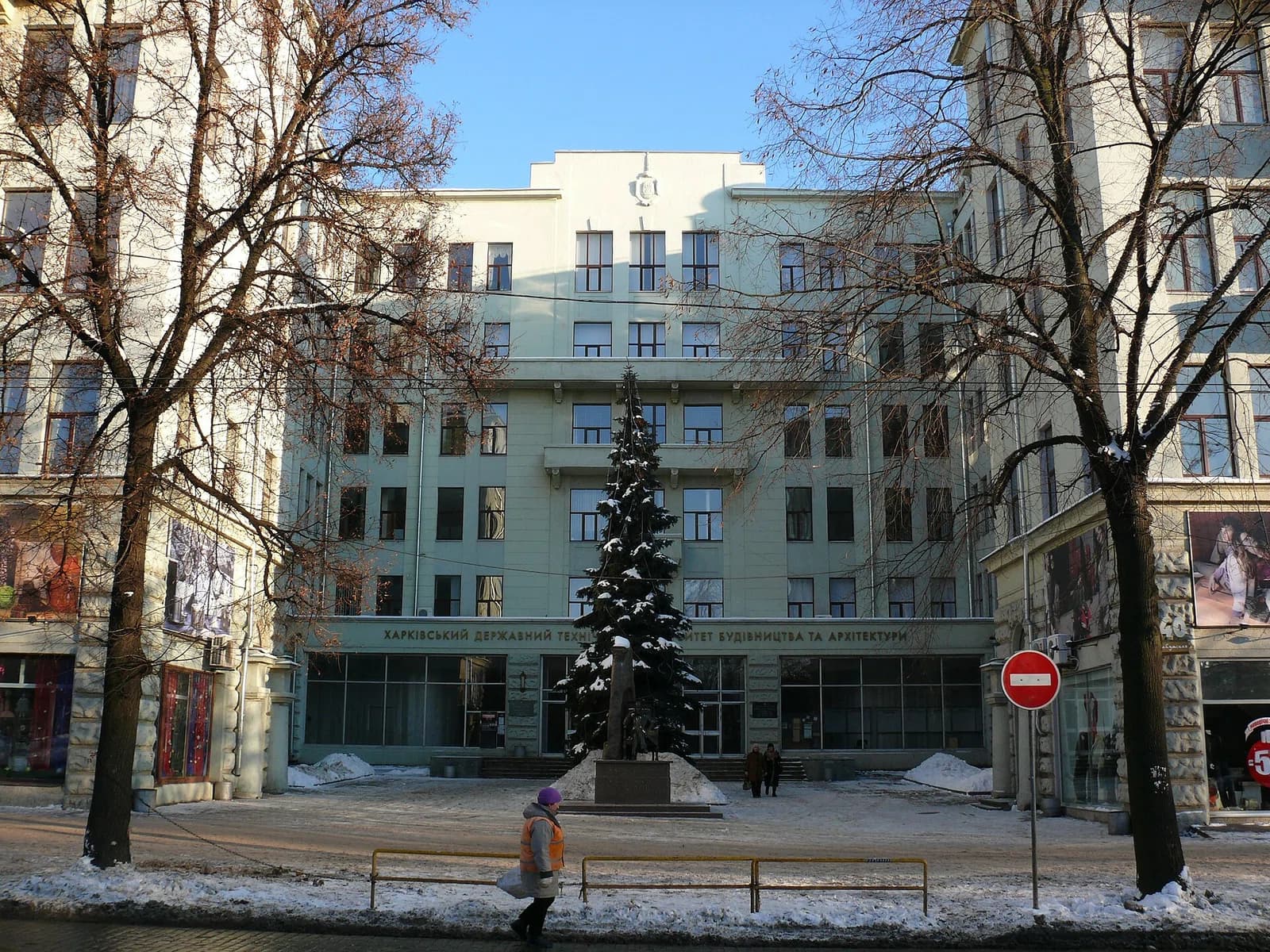 Kharkiv National University of Construction and Architecture