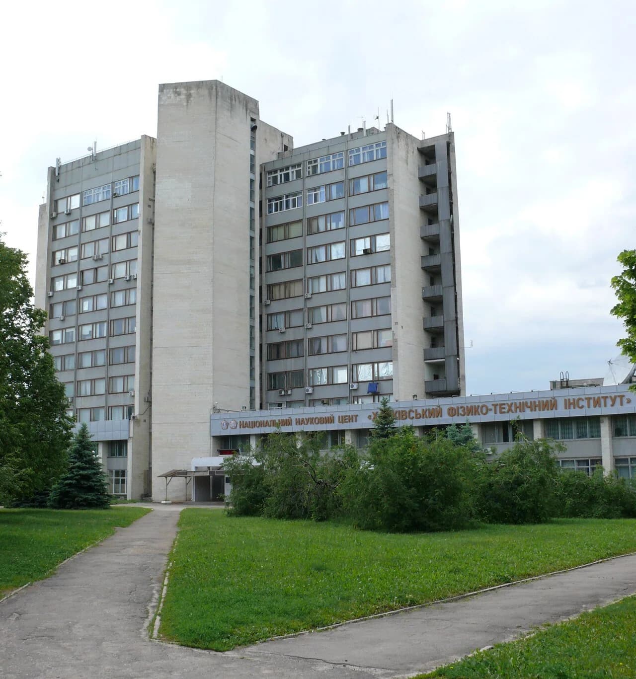 Kharkiv Institute of Physics and Technology