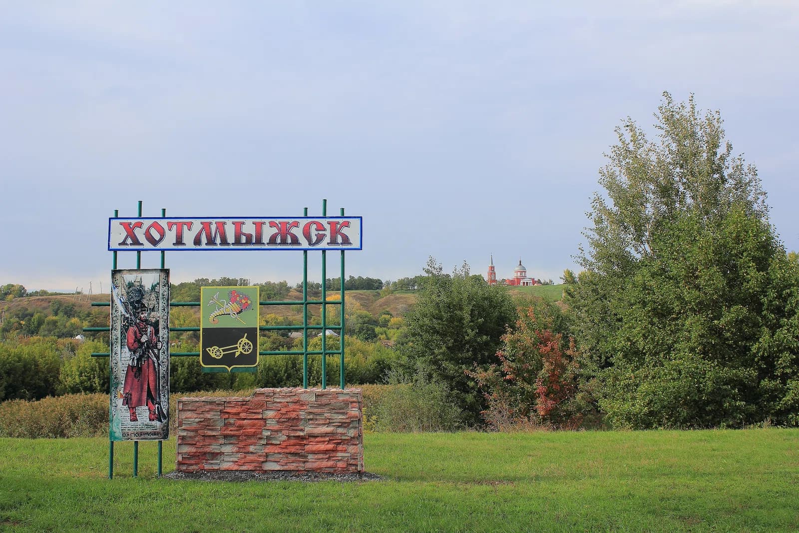 Khotmyzhsk