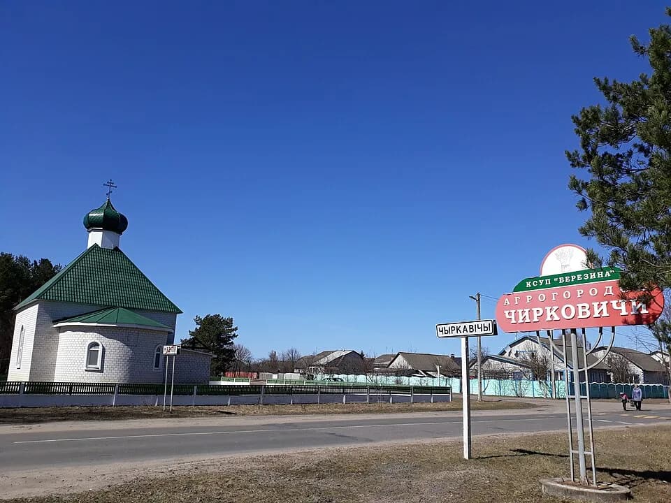 Čyrkavičy