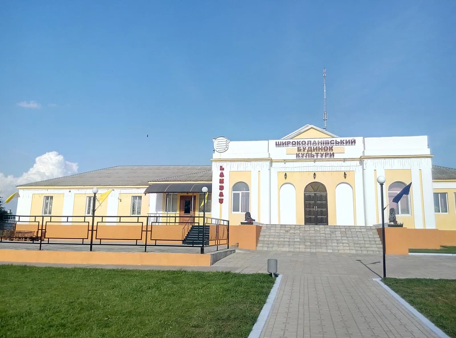 Shyrokolanivka