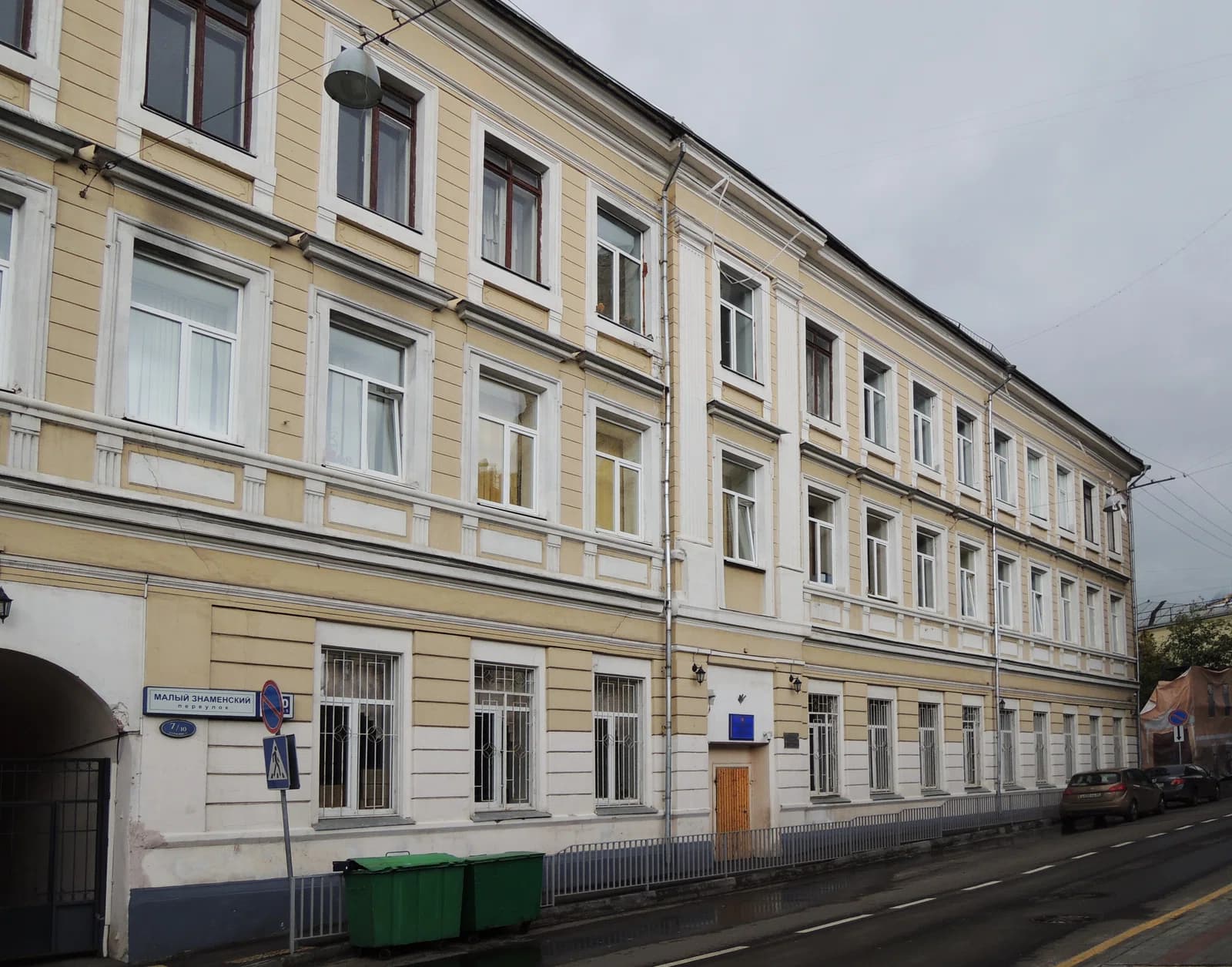 Moscow State School 57