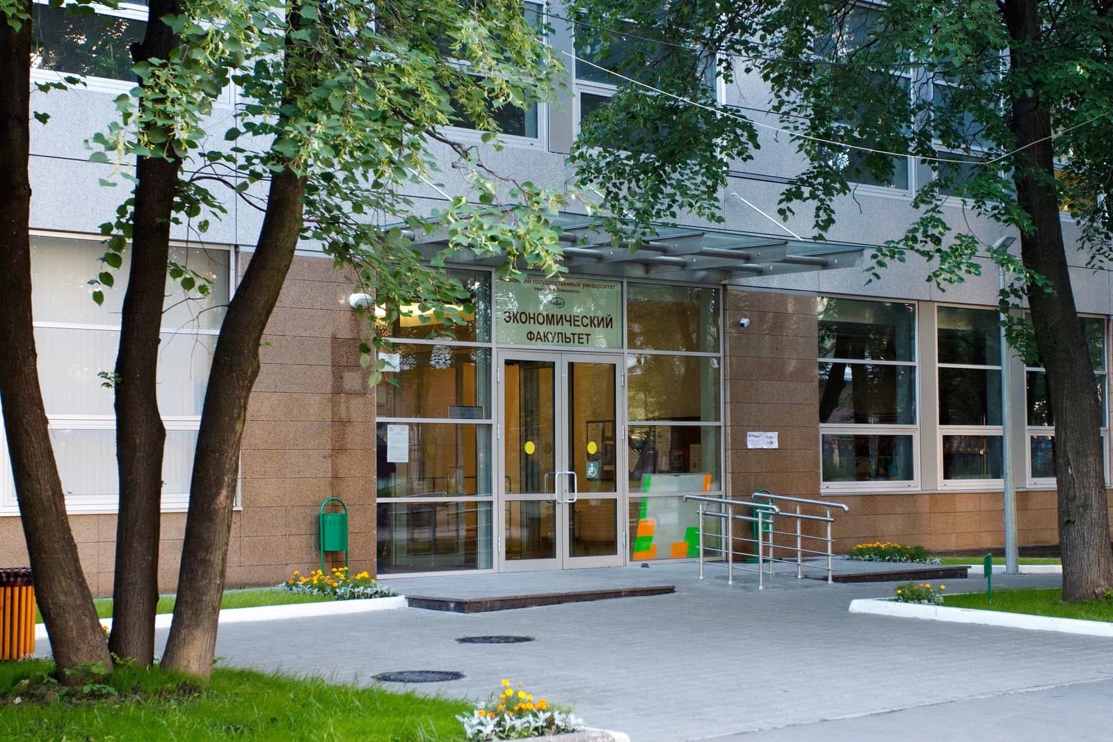 Moscow State University Faculty of Economics