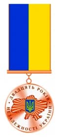 anniversary medal for the 20 years of independence of Ukraine