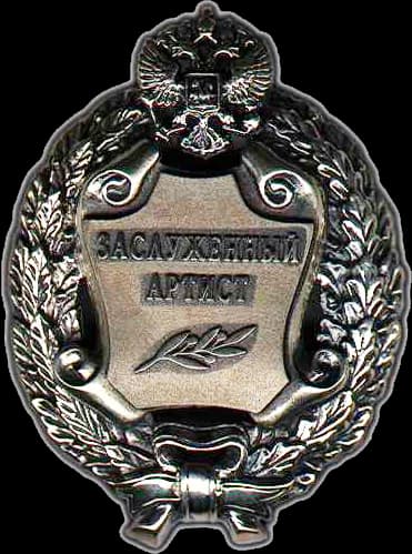 Honored Artist of the Russian Federation