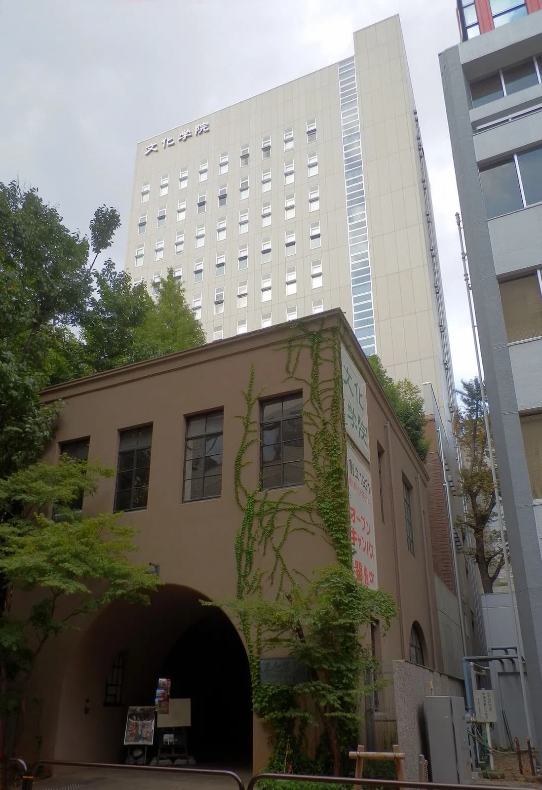 Bunka Gakuin