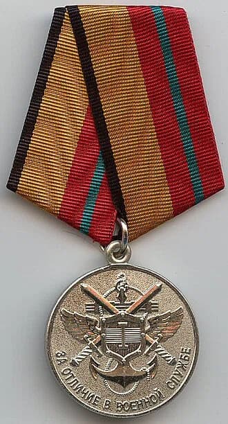 Medal for distinguished military service, 1st class