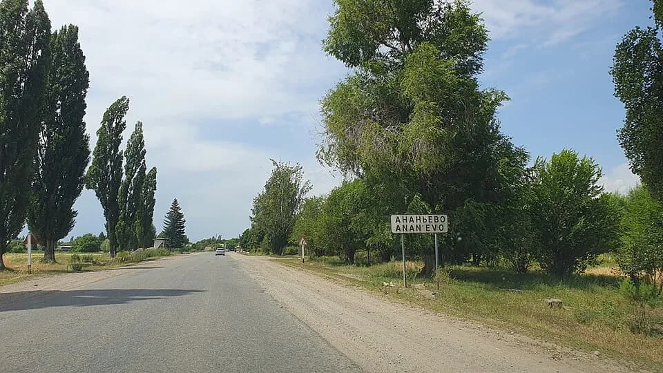 Ananyevo