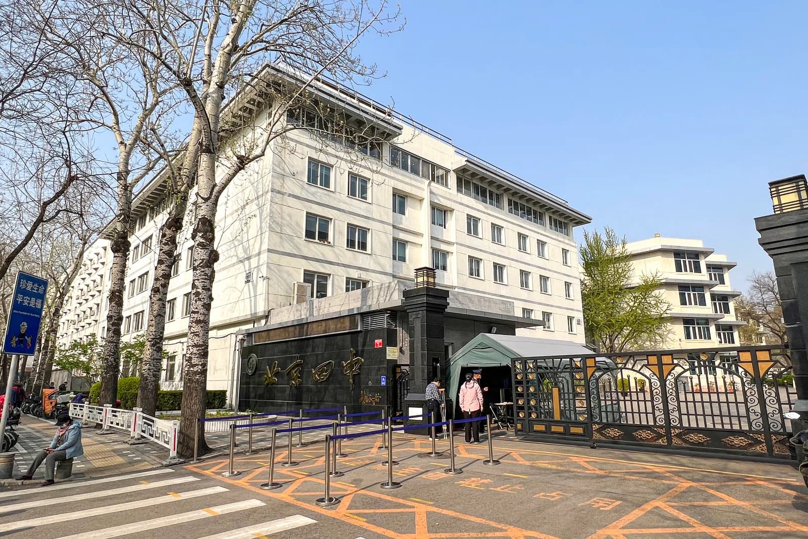 Beijing No. 4 High School